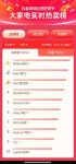 618购物节火热收官，美的空调抖音平台再获618大促销量第一！