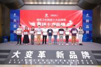 实力狂飙！箭牌瓷砖超强斩获“陶瓷行业百花奖”多项奖项