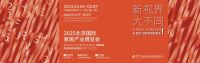 三位一体，震撼升级！北京国际家居产业博览会— 助力品牌企业产品首发和成长型企业孵化的全产业链平台