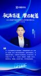 博洛尼全屋定制CEO蔡兴国：走在用户身边，才有可能实现创新