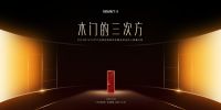 又出王牌！TATA木门将在中国建博会（广州）放什么大招？