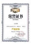 生态家园系列产品荣登“冀有好物”栏目，为您打造健康生活空间