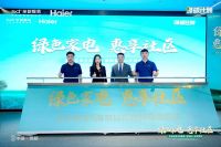 促进消费品以旧换新 成都多企合力推行绿色品质家电