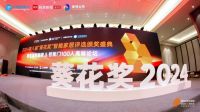 斩获11项行业大奖，连续8年荣获行业质量安全奖，王力闪耀2024葵花奖颁奖盛典