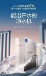A.O.史密斯创新实现智慧互联 让厨房真正迈入“净水”新生态