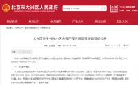 两个共产房同时网申！单价2万9还是热门板块！看看你符合资格吗？