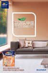 多乐士乳胶漆和立邦乳胶漆哪个好？区别主要在哪里