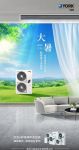 炎炎夏季空调热得也“罢工”？别担心，约克VRF中央空调带你凉爽一夏