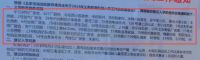 海淀对口校速查！中关村、人大附等小学招生范围曝光！赶紧查看....