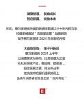 【大道至简，实干为要】惠万家瓷砖年中大事件回顾