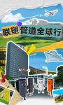 管道全球行丨和联塑一起“管”住世界city不city呀~