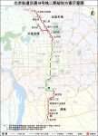 最新方案公示！北京地铁19号线将向南北“加长”，将串联——