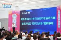 不躺平，要创新｜居然之家司庆嘉年华掀起夏季家居换新消费热潮
