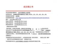 1.8万元拍下上亿元厂房买家：拟申请执行异议，当初拍下后曾担心遇到诈骗