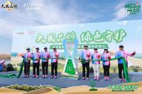 「绿色星球」守卫沙漠锁边带，大国品牌左右家居9进腾格里沙漠种树植心