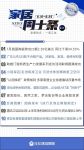 周十条| 7月陶瓷砖出口额同比下滑34.53%、有屋智能获批新三板挂牌上市…