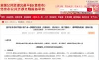 官宣！距龙湖·观萃600米 北师大直属生命园学校启动招标！