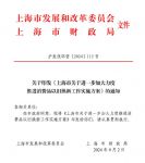 上海：对个人消费者购买符合要求的沙发、床垫、橱柜等家电、家装、家居产品 按销售价格的15%予以补贴