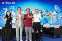 老汪不躺平No.5：构建命运共同体，一场家居界的“德黑兰”会议
