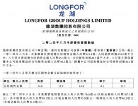 龙湖集团前8月合同销售金额651.4亿元 经营性收入176亿元