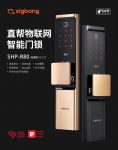 进口品质，安心之选！直帮SHP-R80智能锁高温报警功能大揭秘