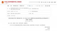 中国好门窗 皇派真普惠| 799全民普惠是否真让利？优居研究院张永志带你鉴真到底！