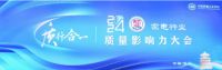 权威认证机构再认可 大金住宅系列连续多年获“绿色建材产品”认证