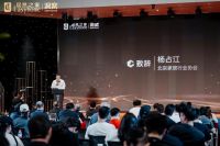 北京家居行业协会杨占江: 展现家居行业创新活力 居然之家助力青年设计梦