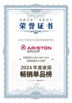 2024年度家居畅销单品揭晓！ 阿里斯顿CARES ONE COZY舒逸智慧热水冷凝炉引领热水采暖新风尚