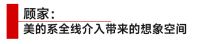 顾家、欧派、贝壳和宜家：2024年加码发力整装大家居