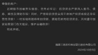 贷款的人突然变多，多家银行提示：严禁贷款炒股，否则立即收回