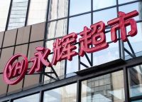 永辉超市：尚未收到大连御锦四期3亿元股权转让款，已向王健林、孙喜双等发函