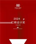 御虎ROYAL TIGER影院沙发斩获2024年红棉设计奖