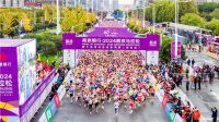 贝壳找房与30000名跑友共赴2024南京马拉松