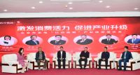 激发消费活力，焕新产业升级 | 北京市家电“以旧换新”产业促进圆桌会成功举办