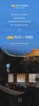 莫干山莫干山全屋定制华彩系列联名紫禁城，掀起中国实木国潮风