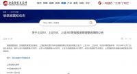 A股重大调整即将实施 涉及公牛、箭牌、东方雨虹、金隅集团等