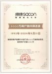 5000万用户的专业之选丨帅康专注厨电40年，领航厨电新征程