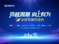 尚层别墅装饰荣膺「金致奖2024年度品牌」殊荣