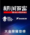 品牌价值再获认可，大金入选“2024胡润全球高质量企业TOP1000”