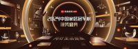 2024中国家居冠军榜重磅发布， Aqara摘得行业领军品牌！
