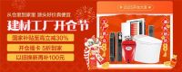 京东建材工厂开仓节带来源头好价 享早鸟权益、领千万补贴、直播5折秒杀