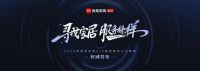 行业标杆！惠达卫浴获评“2025年度家居行业服务榜样”