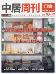 门窗周刊177期丨 2月全国建材家居卖场销售额同比上涨15.63%；2025国际铝型材行业...