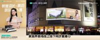 明星店长黄龄“在线哄睡”，万人见证林氏家居首款智能床的品质力量