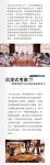 东阳木雕省地协同项目领导专家莅临明堂家居考察调研