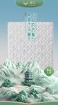 穗宝床垫“海韵之境”新品上市|大海的浩瀚与典雅古风融合