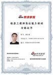 新浪家居验房工程师岗位能力培训合格（湖北地区)——李强