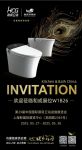 HCG邀您莅临 | 第29届中国国际厨房、卫浴设施展览会