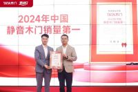 TATA木门获沙利文认证！“静音木门销量第一”背后，解码26年赛道领跑者的登顶之路
